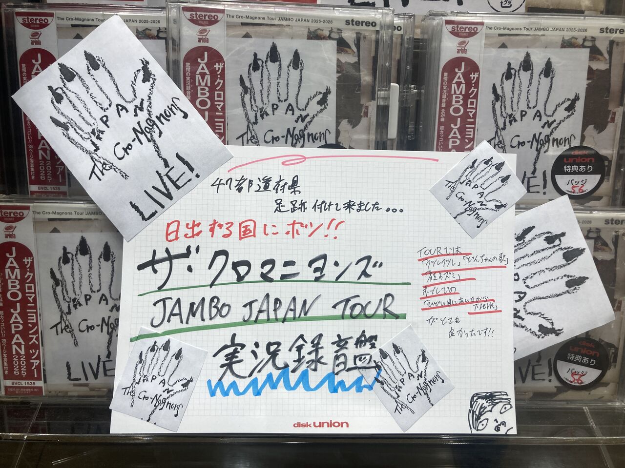7/21発売！！ザ・クロマニヨンズ JAMBO JAPAN TOURの実況録音盤