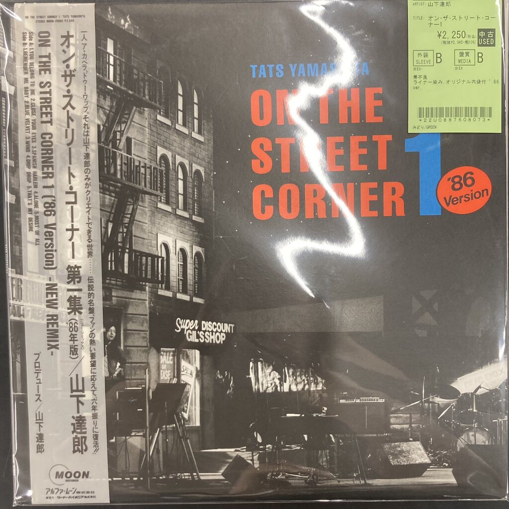8/1(土) 山下達郎・竹内まりやのCD及びレコード多数入荷🙌 : ディスク