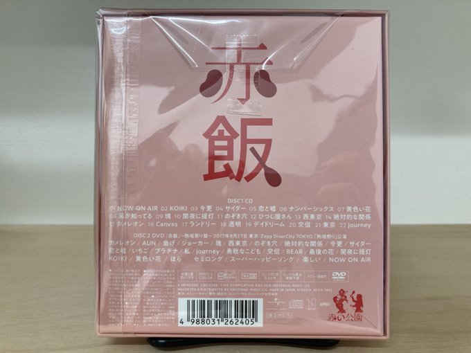 赤い公園 ／THE LAST LIVE 'THE PARK'初回限定2BD+CD THE LAST LIVE 「THE PARK」 【初回生産限定盤】(2Blu-ray+CD) : 赤い