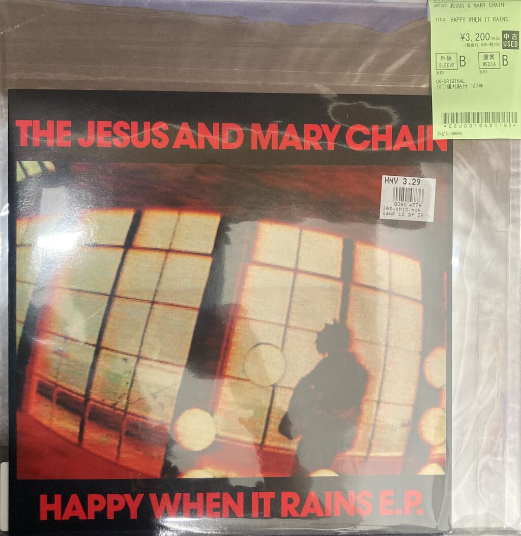 3/11(水) JESUS & MARY CHAINとPRIMAL SCREAMのオリジナル盤レコードが