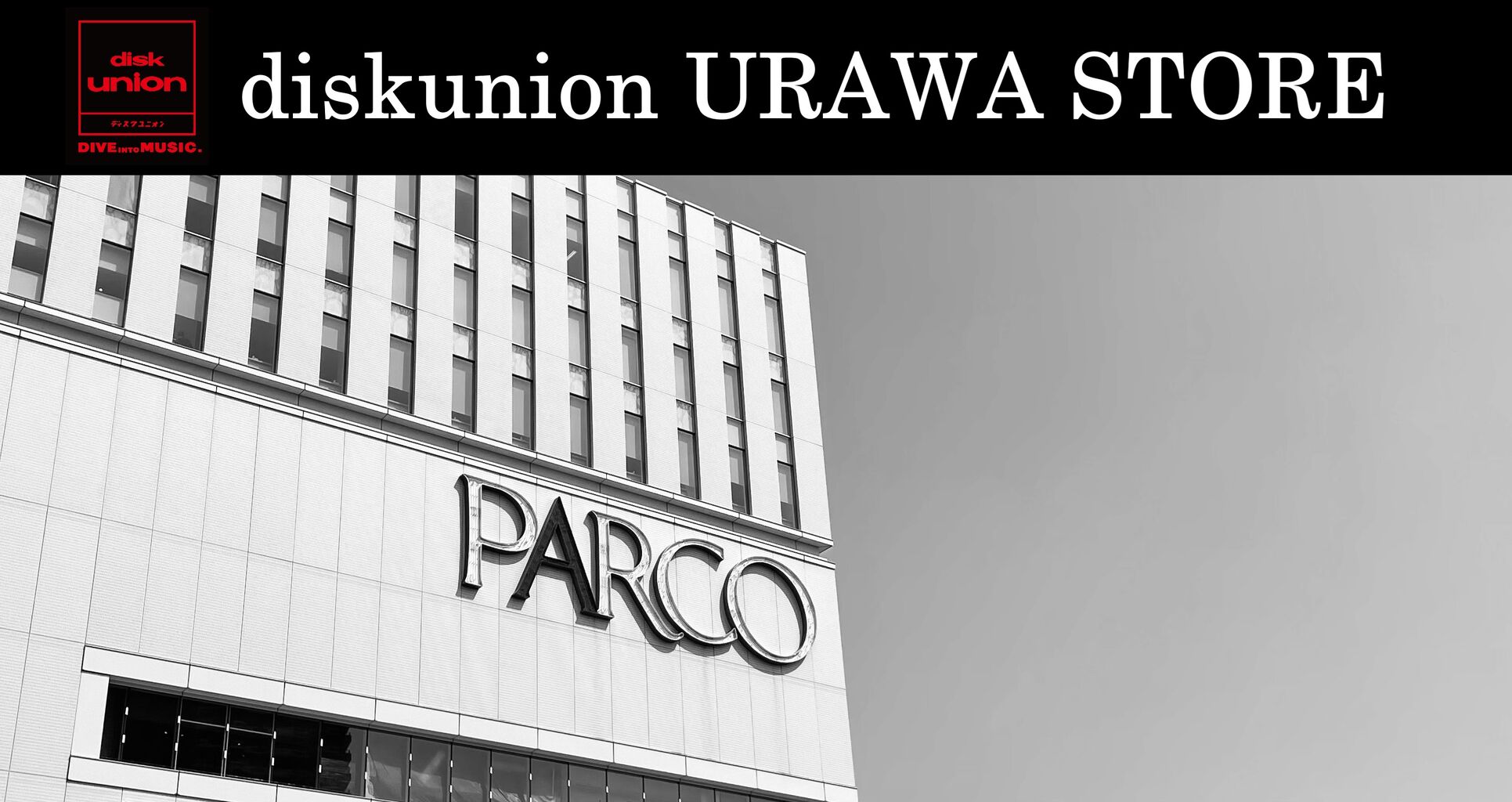 ディスクユニオン浦和店のストアブログ