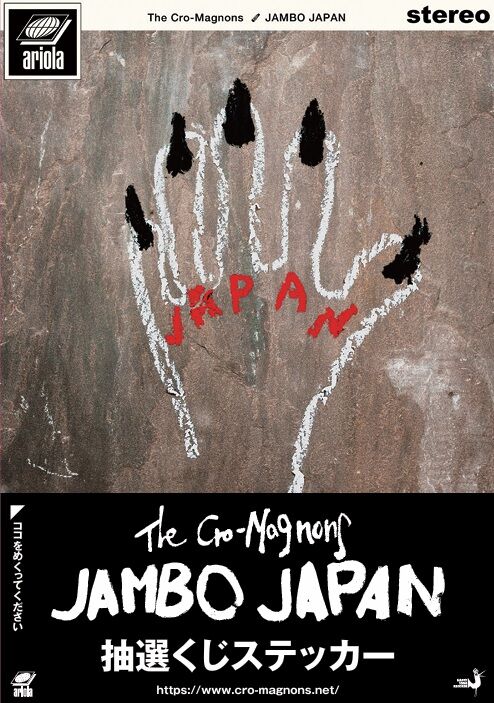 本日発売！！ザ・クロマニヨンズ『JAMBO JAPAN』浦和店では早期購入