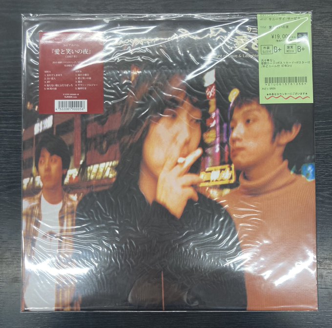 5/23（金）濱田金吾/宇多田ヒカルなど中古JPレコード多数入荷