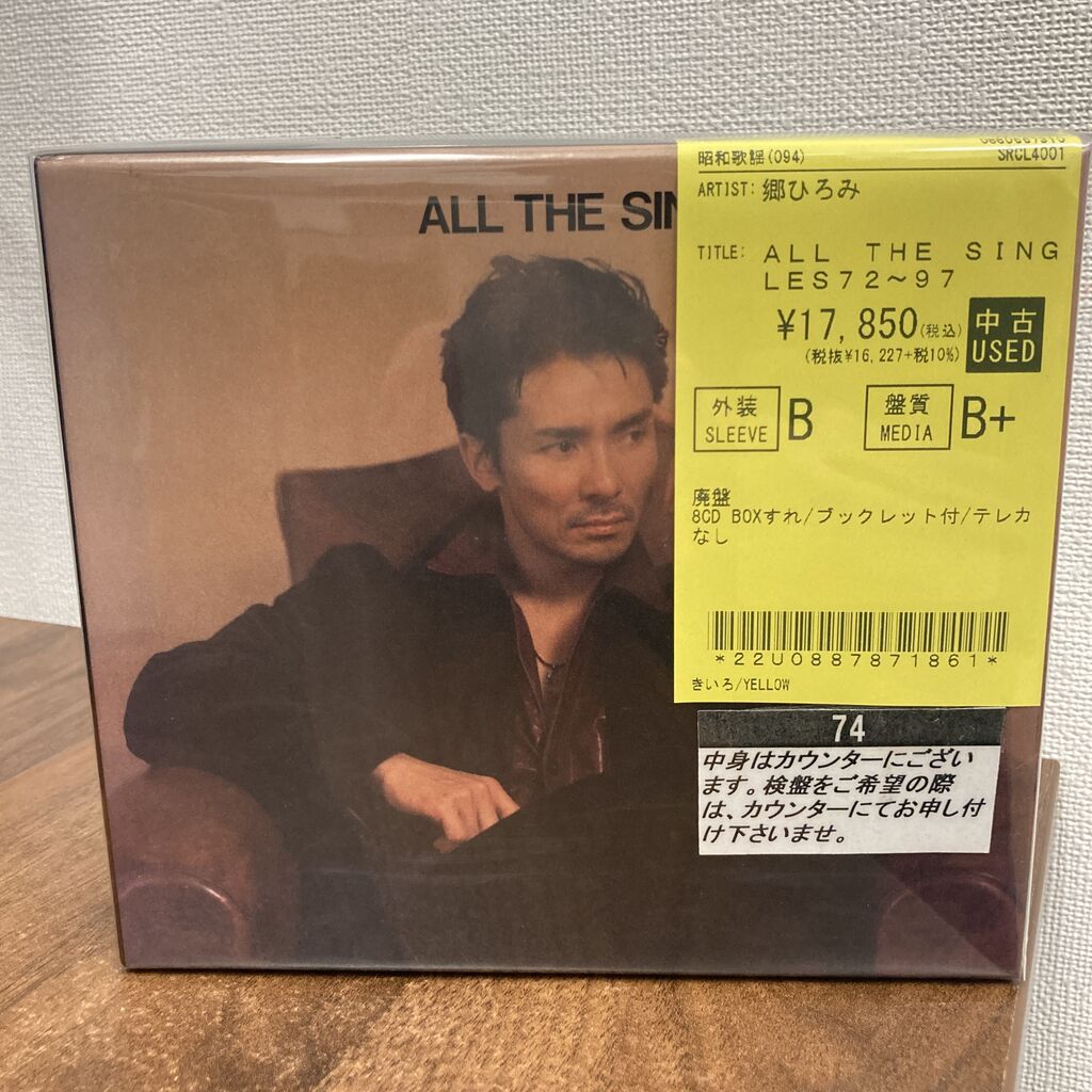 SiCX廃盤CD ベスト盤『GRADALE』未開封 7/17(金) 【J-POP中古CD入荷情報】廃盤紙ジャケ・BOXもの多数入りまし