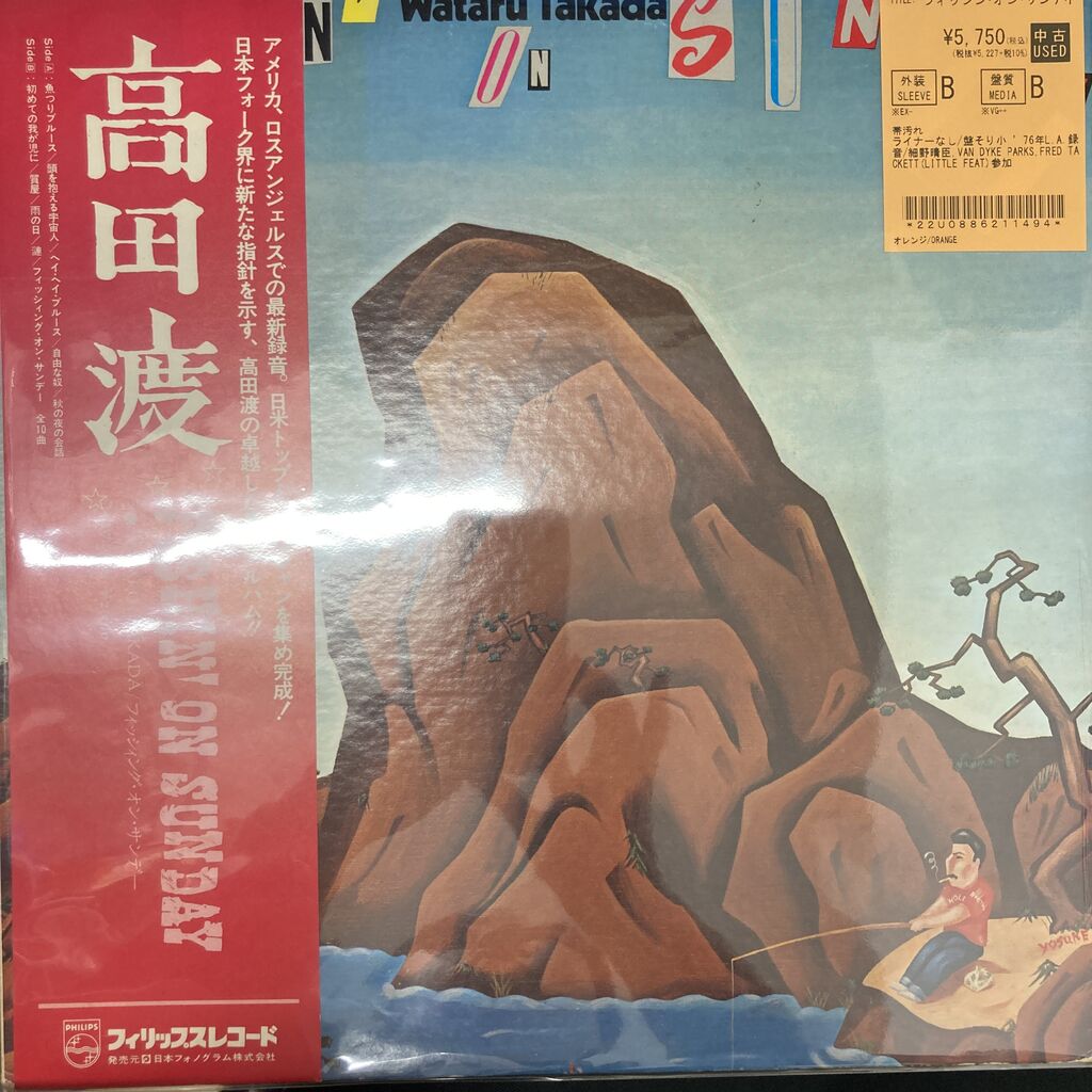 4/23(木) 【中古商品情報】J-POPレコード新入荷情報！ : ディスク