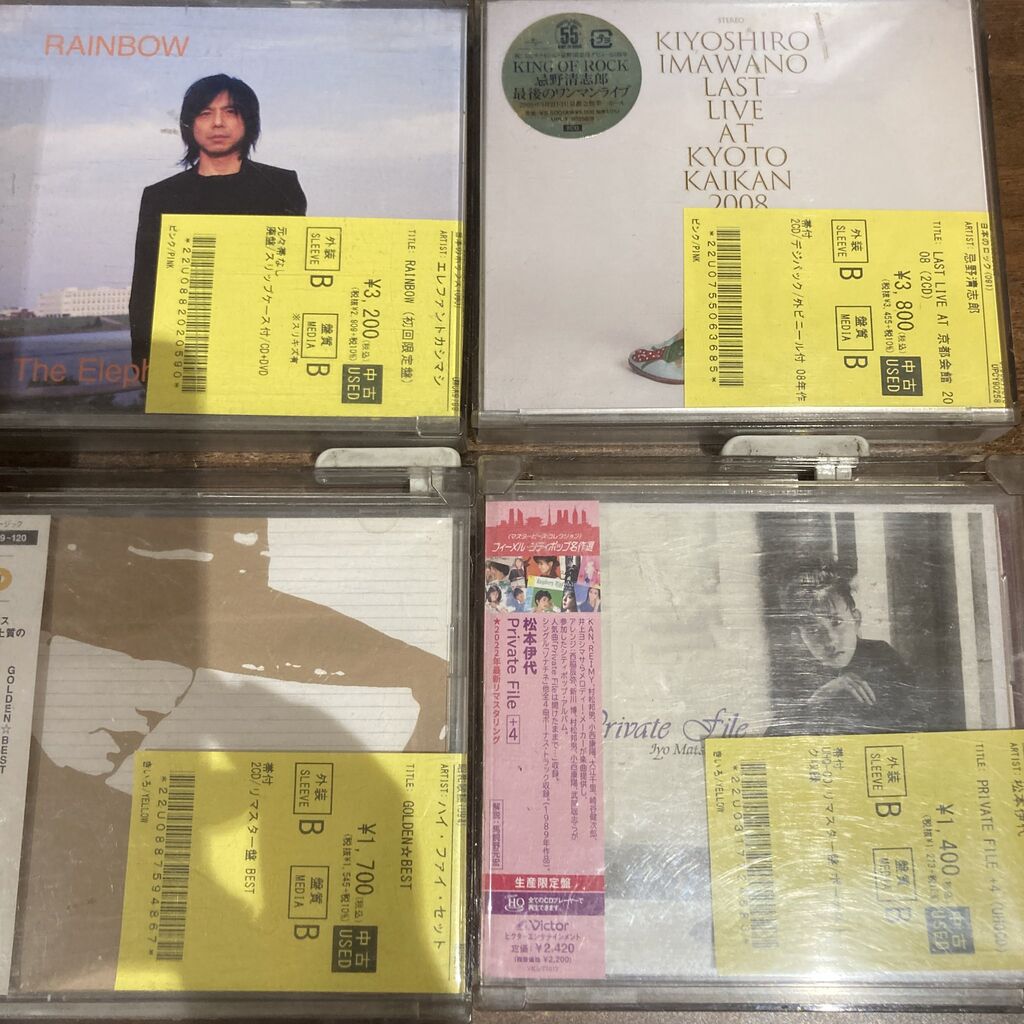 7/9(木) 【J-POP中古CD入荷情報】エレファントカシマシ/ストリート・ス