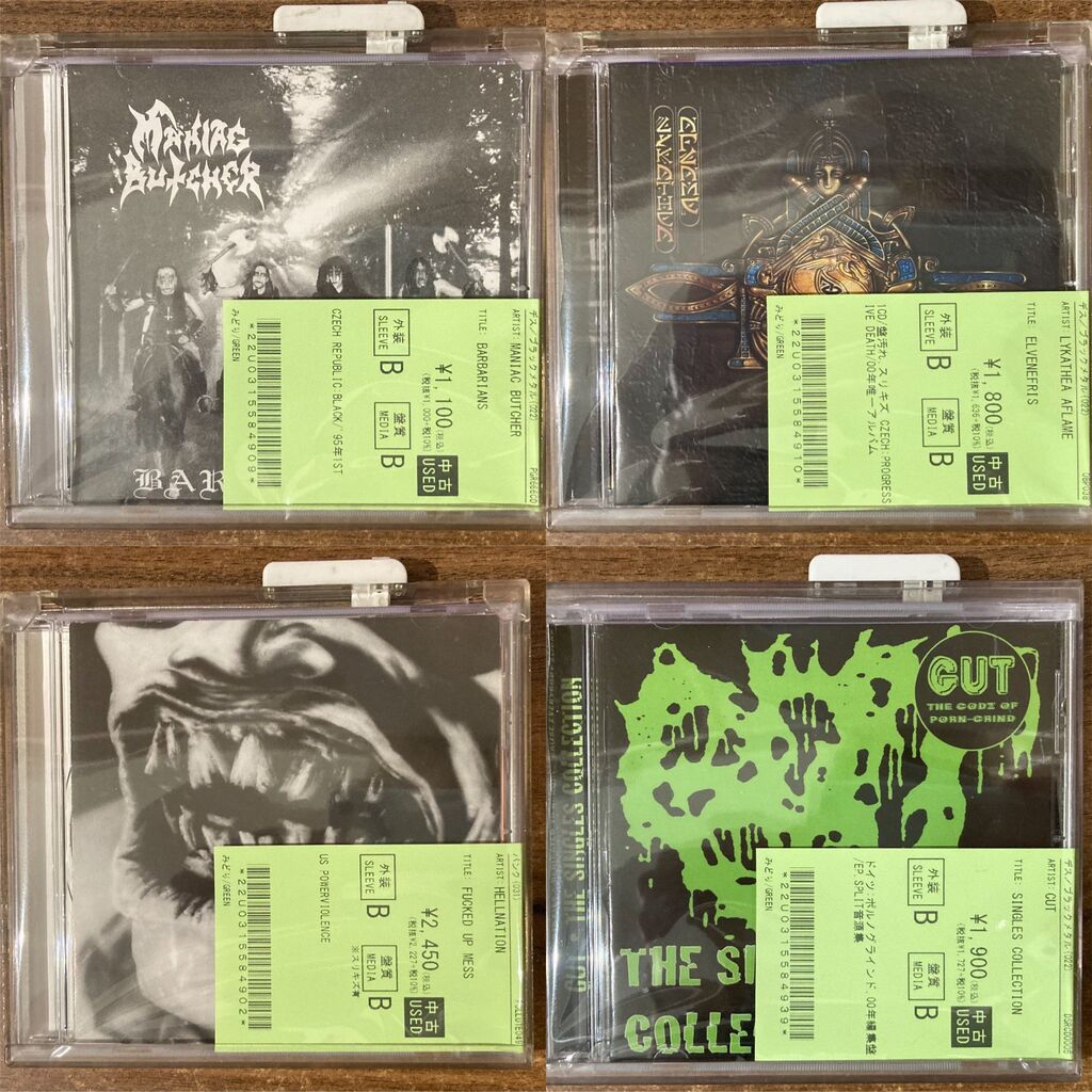 デスメタル グラインドコア CD4枚セット！ デスメタル グラインドコア