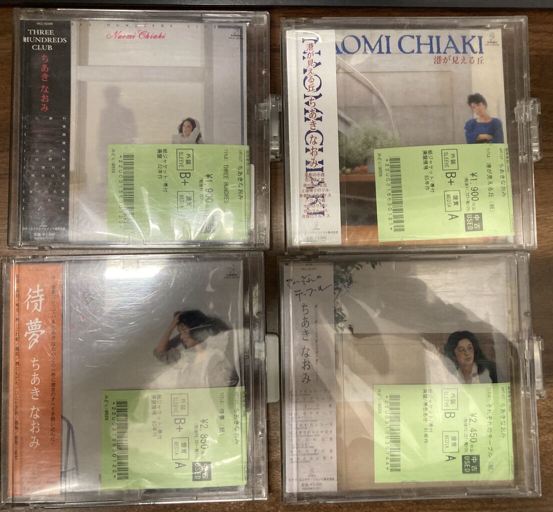 3/23(月) 【中古品CD入荷情報】伊藤銀次/井上陽水/岩崎良美
