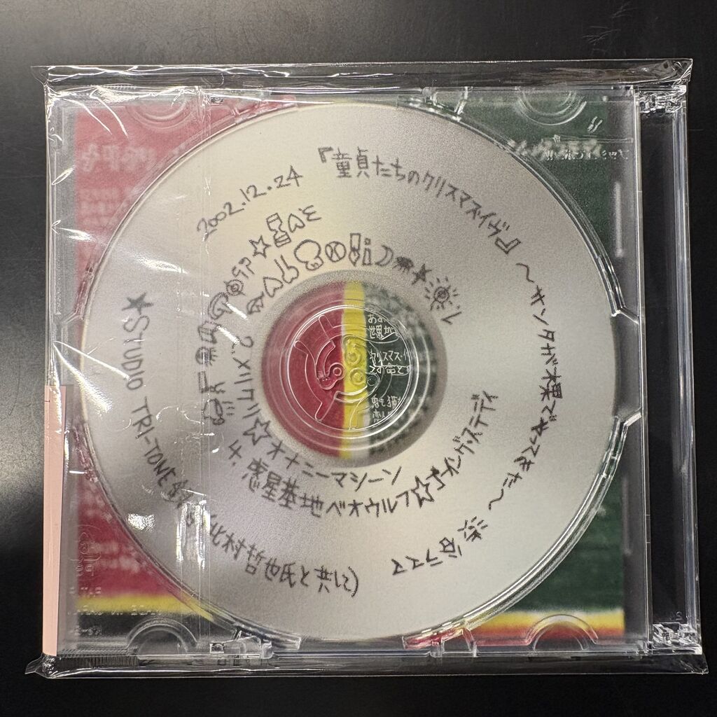 GOINGSTEADY/オナニーマシーン 童貞たちのクリスマスイブ限定配布CD 1/20(火) 【中古入荷情報】GOING STEADY関連激レアアイテム入荷