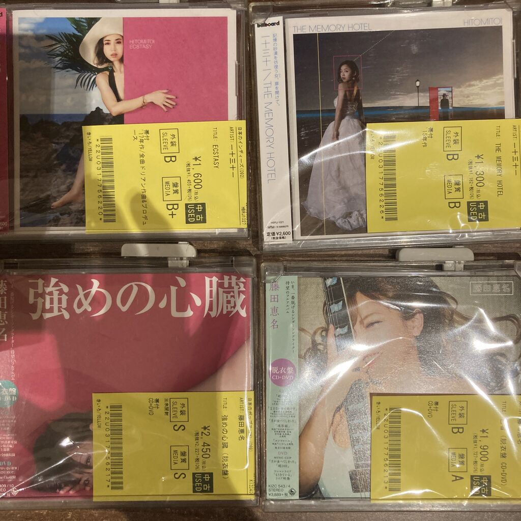 7/9(木) 【J-POP中古CD入荷情報】エレファントカシマシ/ストリート・ス