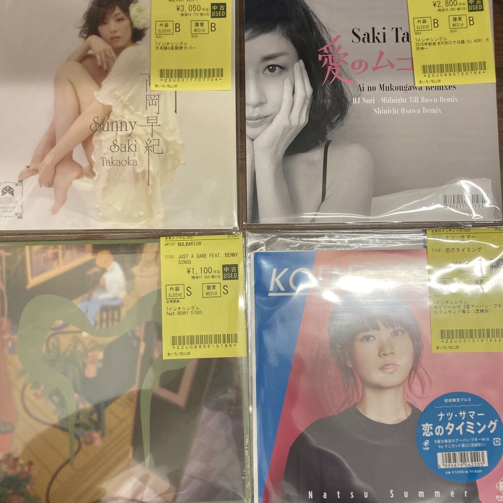 7/8(水) 【J-POP中古レコード入荷情報】あいみょん/藤井風/椎名林檎