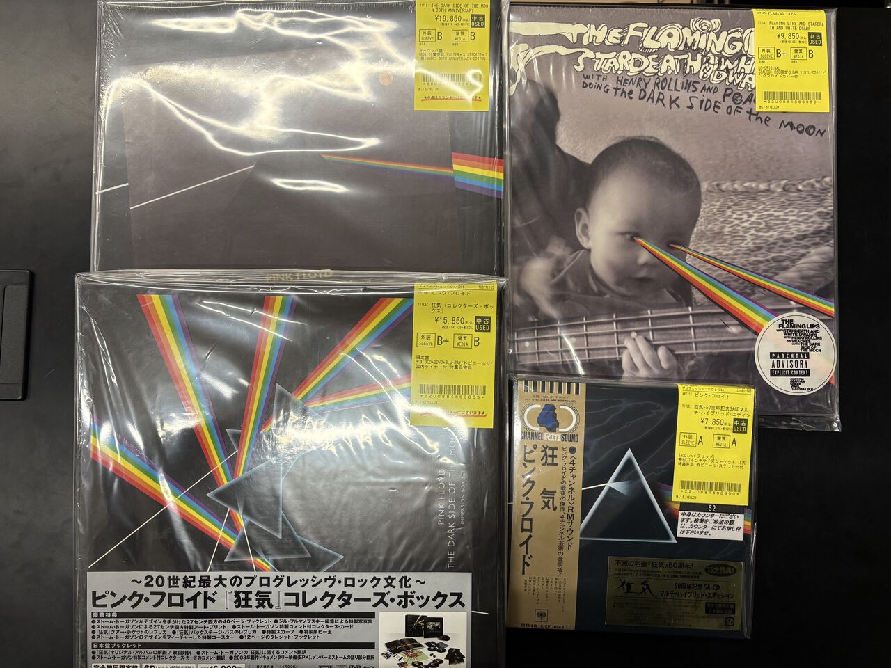 ピンク・フロイド 狂気 コレクターズボックス 3CD +2DVD+Blu-ray