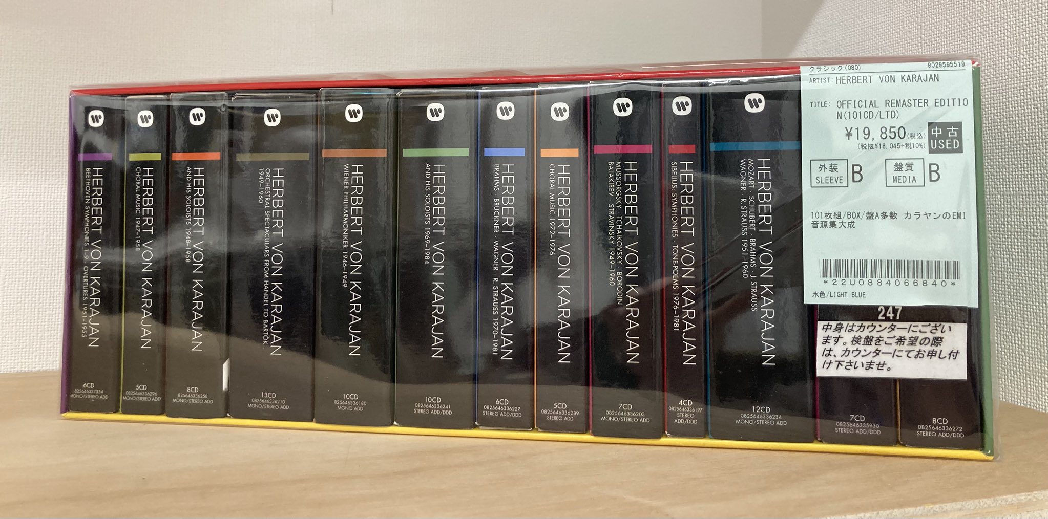 12/28(日) クラシック中古BOXCD入荷情報 : ディスクユニオン浦和店の