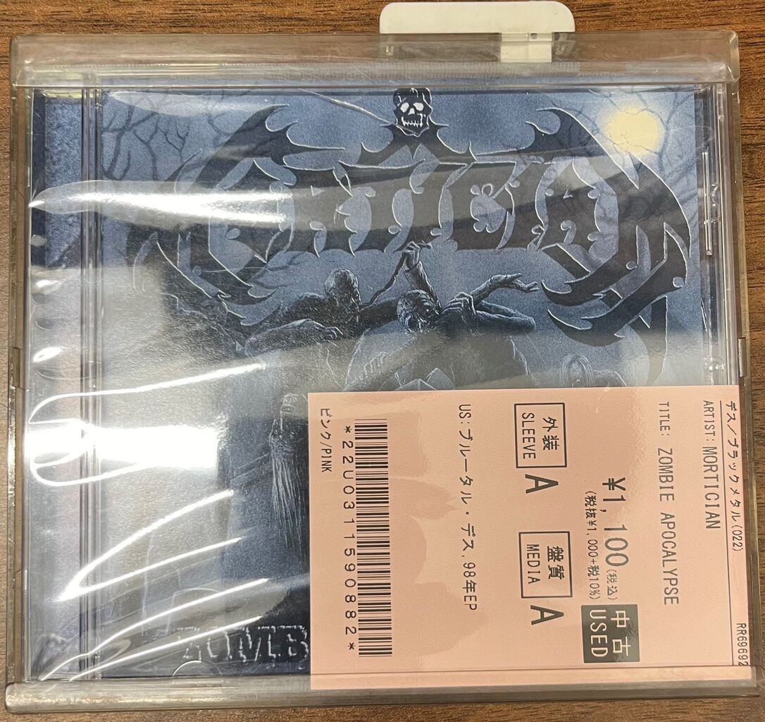 8/14(木)メタル中古CD新入荷情報！ : ディスクユニオン浦和店の