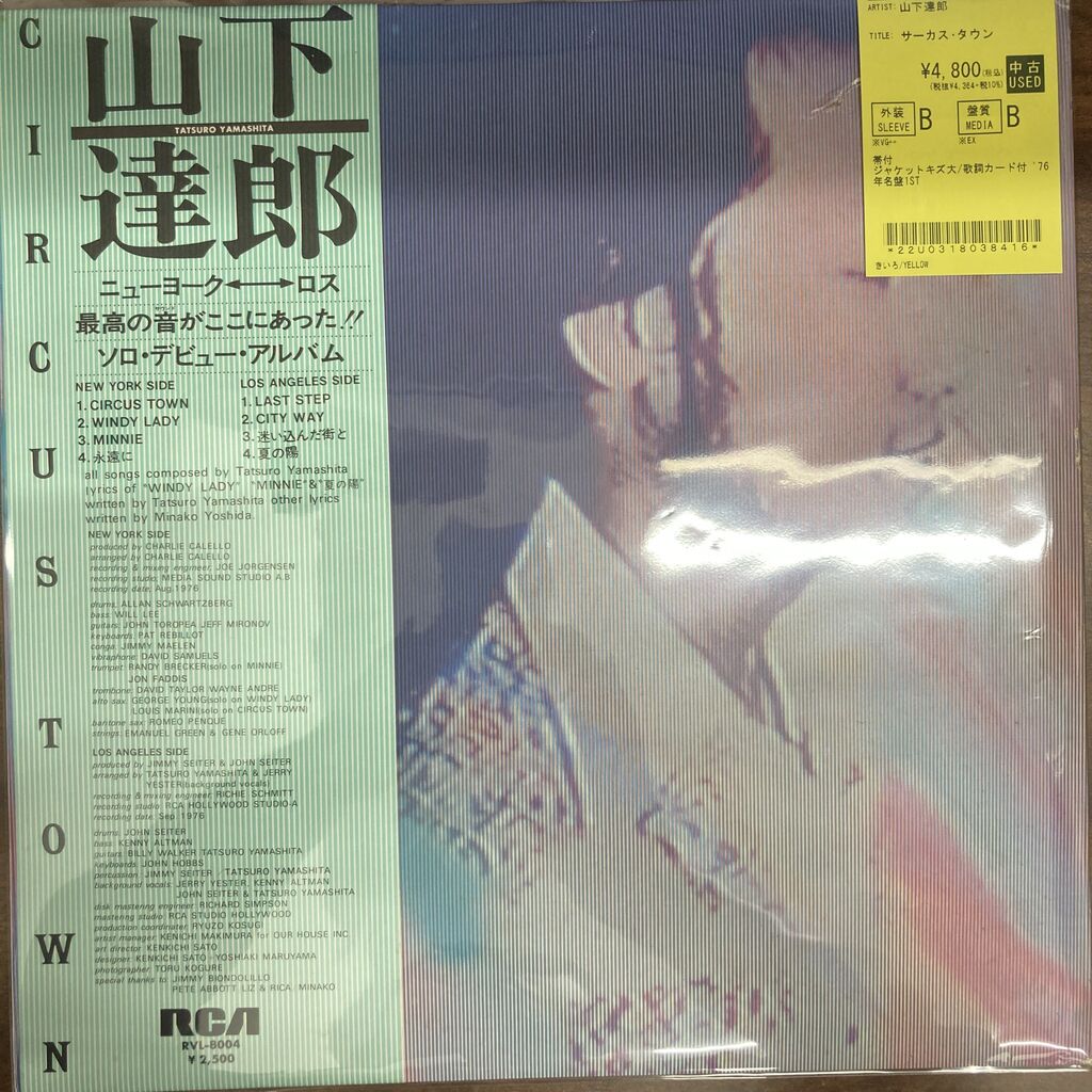 7/24(金) 【J-POP中古レコード入荷情報】小坂忠/高中正義/大滝詠一