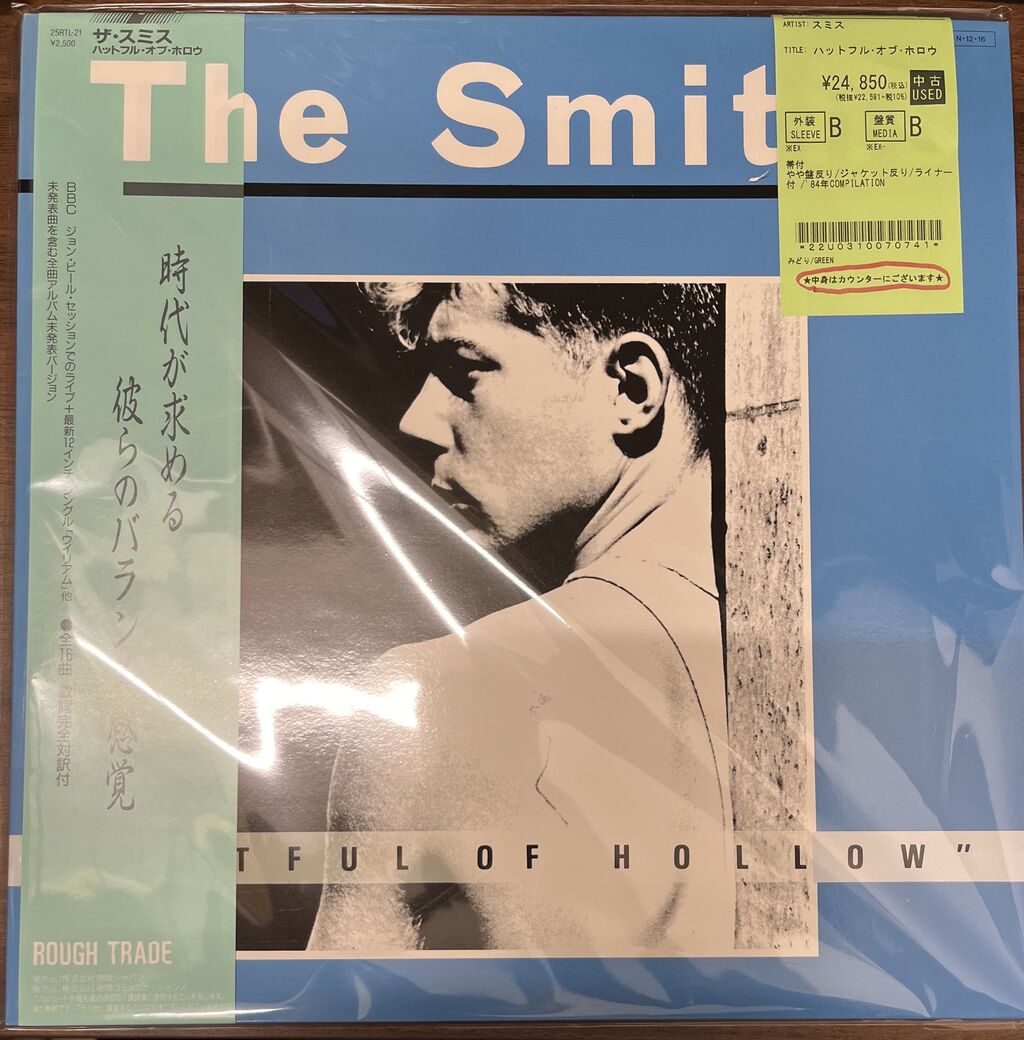 極美品 ザ・スミス / 心に茨を持つ少年 The Smiths 帯付国内盤 【公式