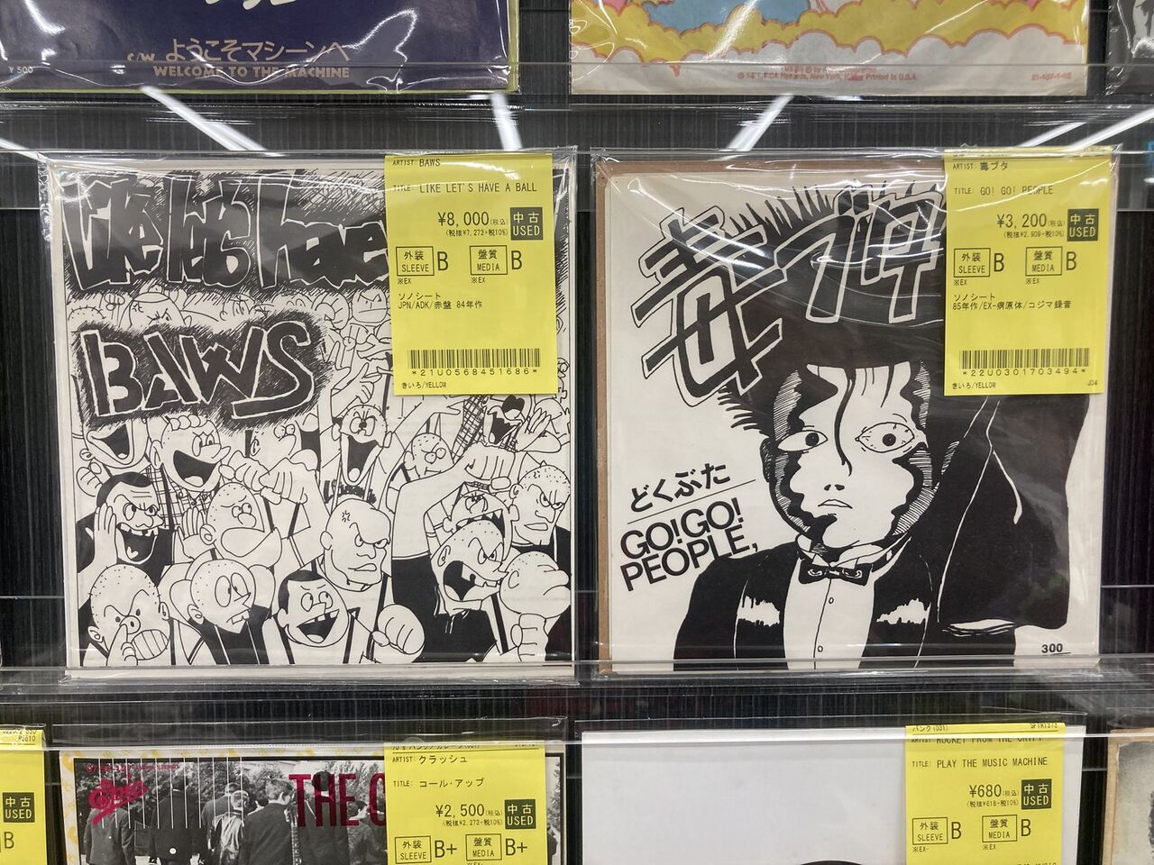 2/9(月)PUNK中古レコード入荷！！！ : ディスクユニオン浦和店のストア