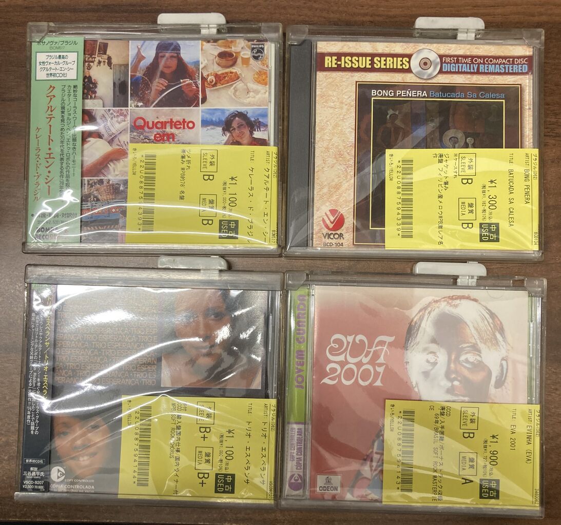7/5(日)ブラジルを中心にワールド中古CDが入荷いたしました