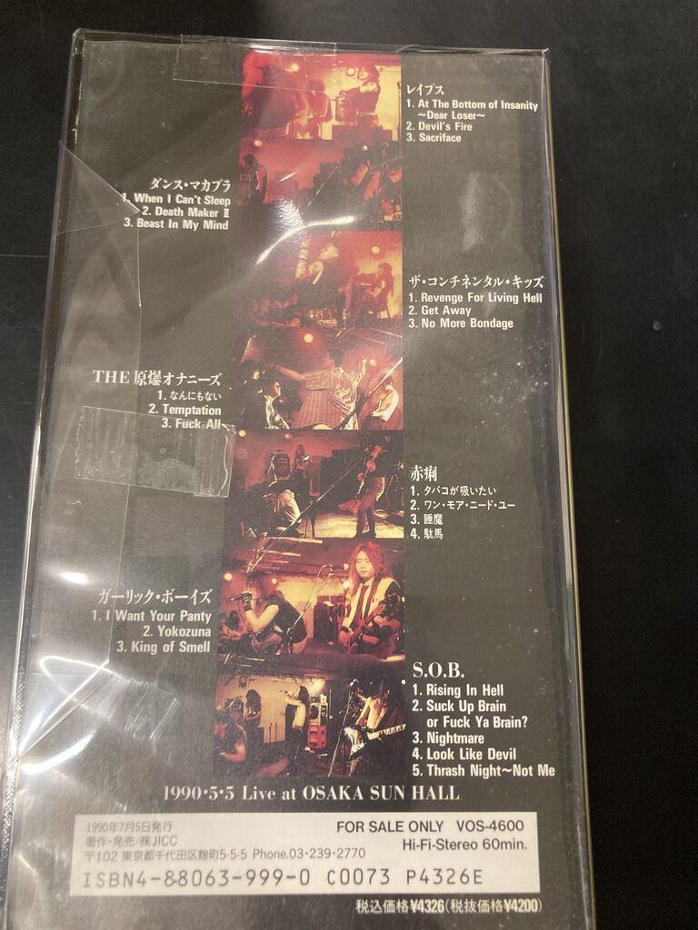 4/23(木)PUNK VHSが入荷しました！CHAOS U.K、DISORDER、赤痢、AMEBIX