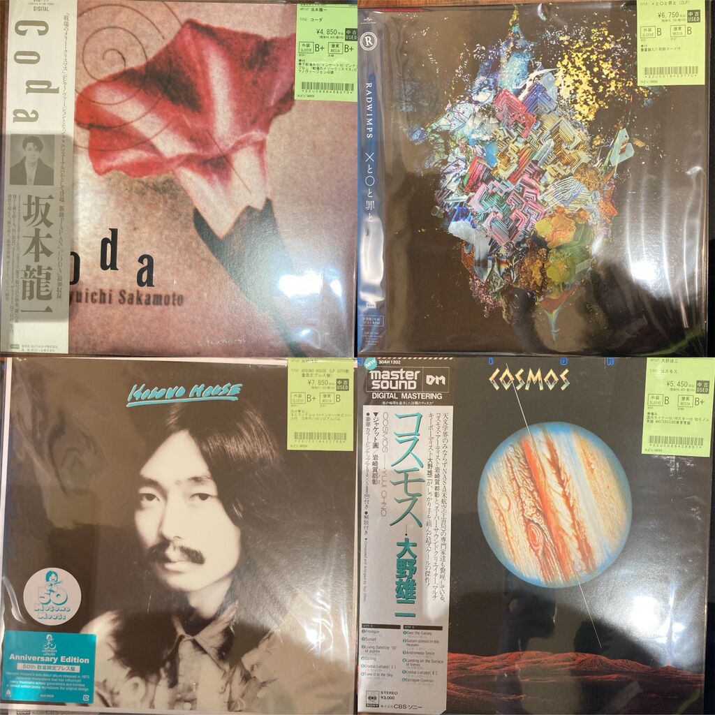 8/17(月) 【J-POP中古レコード入荷情報☆】森田童子 、スーパーカー