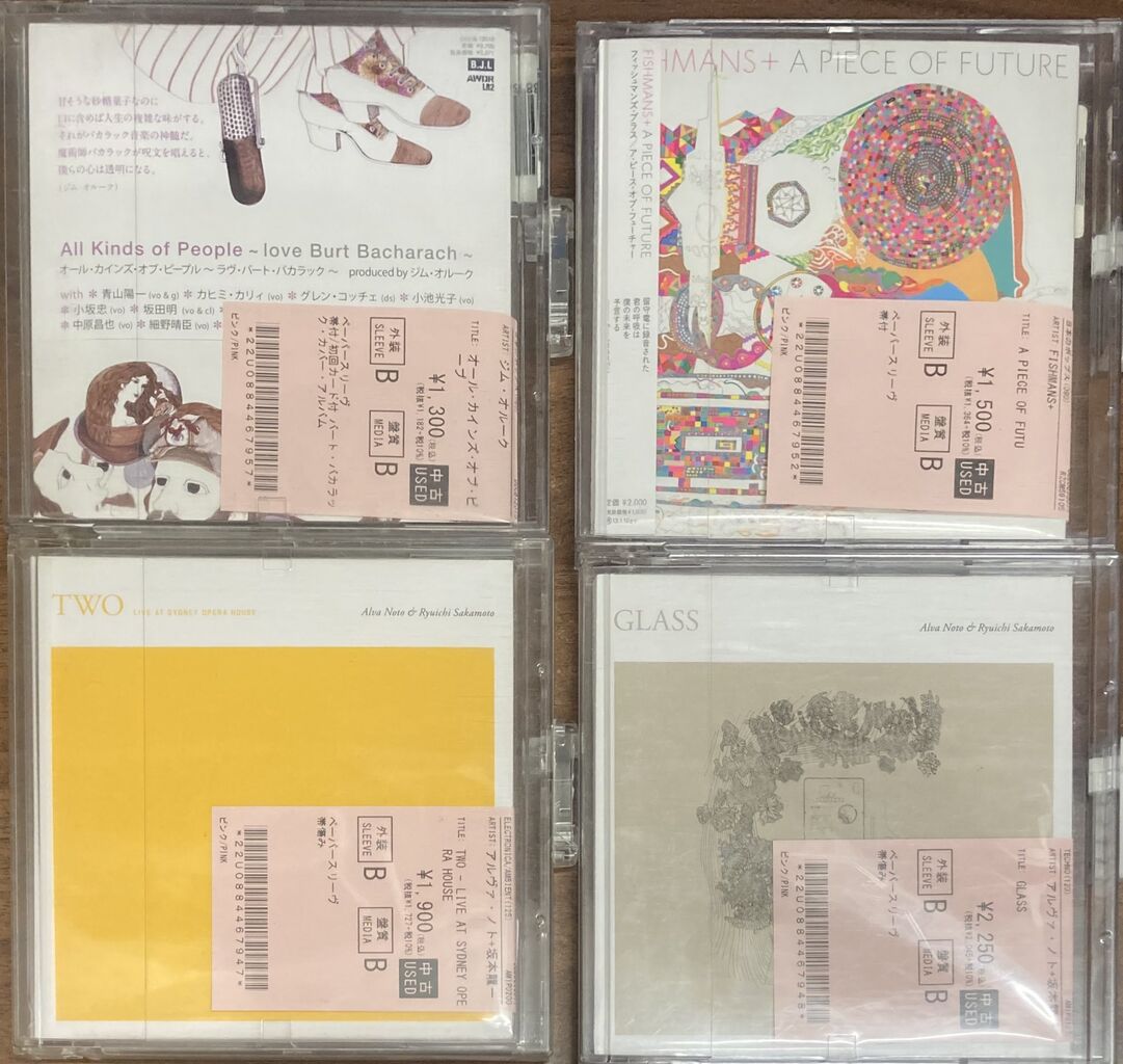 1/20(火)【中古CD入荷情報】アルバート・アイラー、フィリップ・グラス