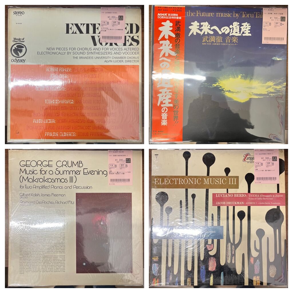 1/10(土)前衛音楽の稀少なレコードが約20枚まとめて入荷