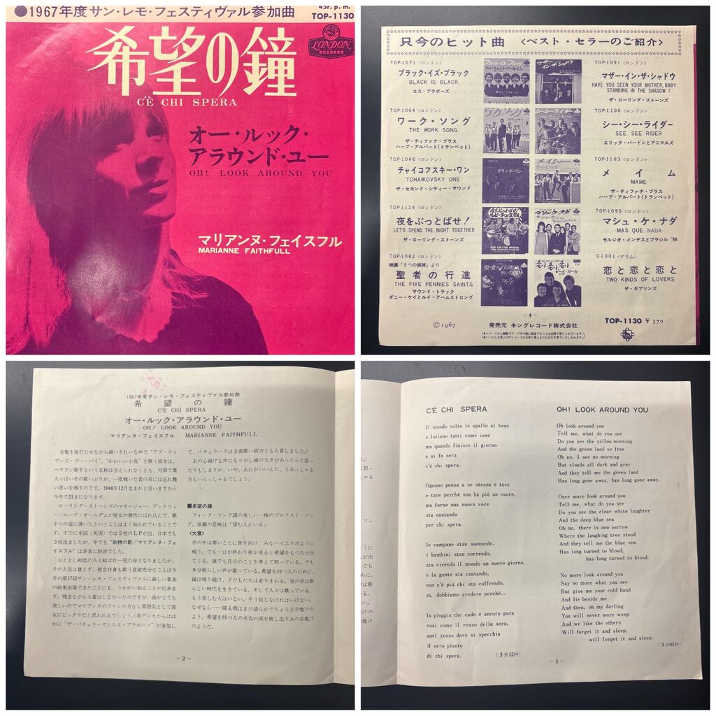 12/6(土)ロック/プログレ＆オルタナ廃盤レコードセール オンライン出品