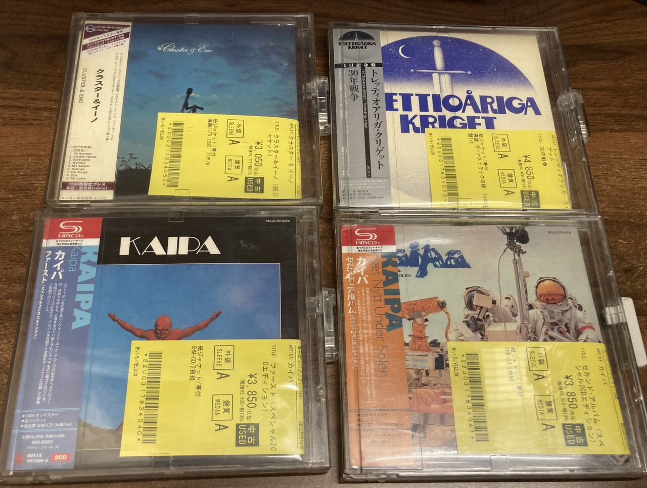 7/13プログレ中古CD入荷情報！ : ディスクユニオン浦和店のストアブログ