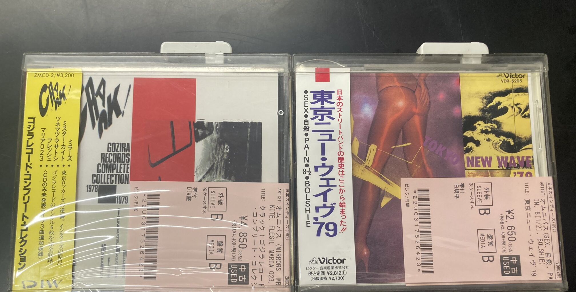 東京ロッカーズ関連オムニバス「ゴジラレコード・コレクション」「東京