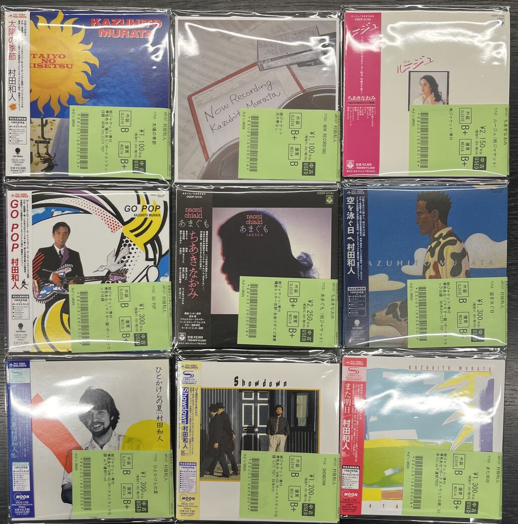 10/11(土)ROCK、プログレ、日本のPOPS紙ジャケCDが約150枚入荷