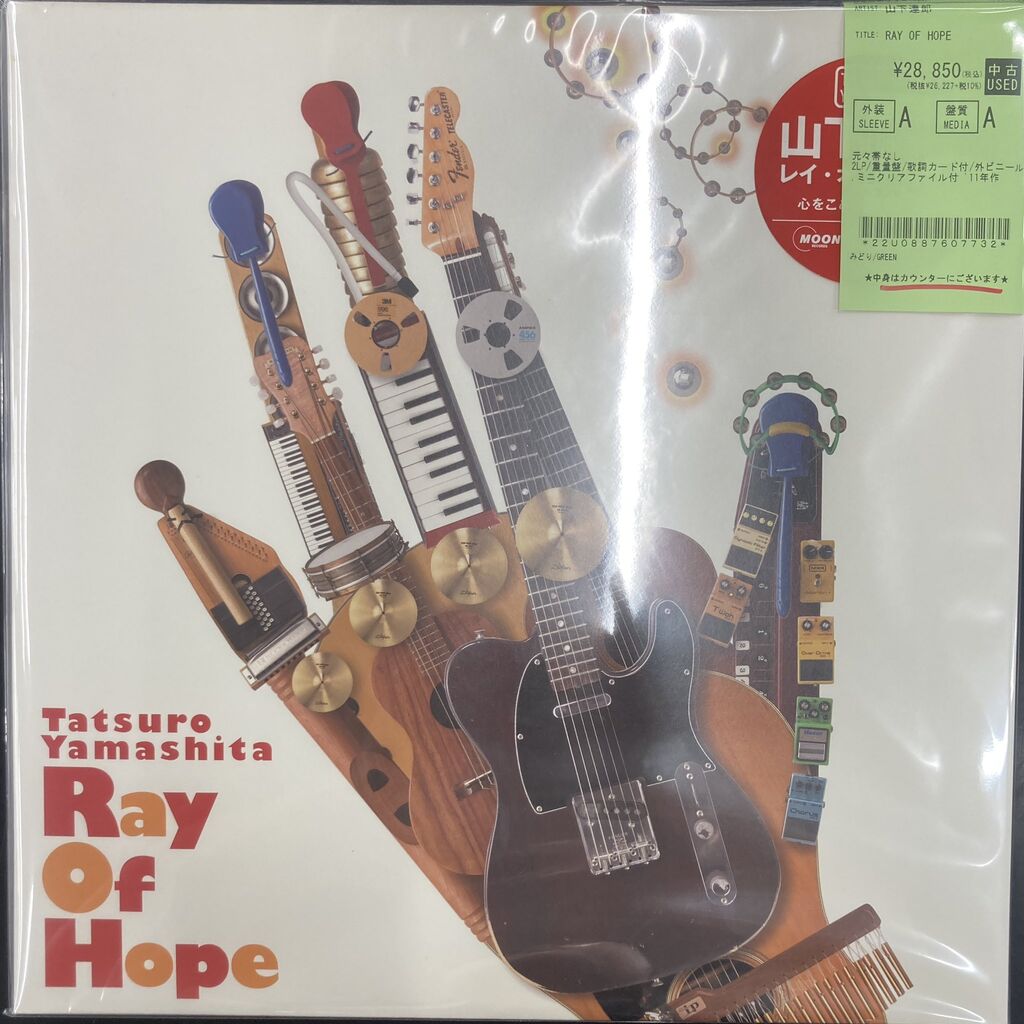 8/1(土) 山下達郎・竹内まりやのCD及びレコード多数入荷🙌 : ディスク