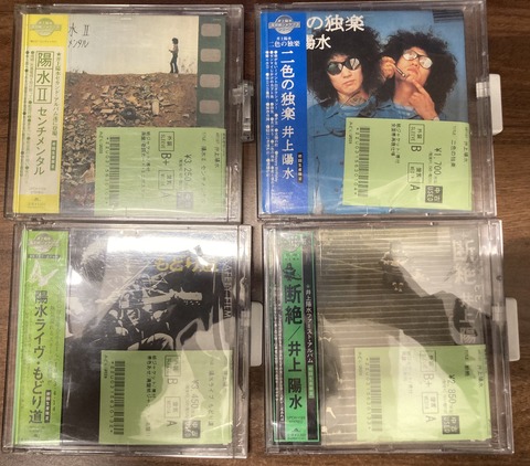 3/23(月) 【中古品CD入荷情報】伊藤銀次/井上陽水/岩崎良美