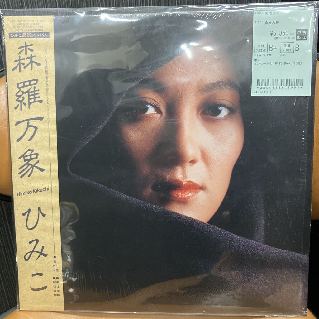 5/12(火) 【中古入荷情報】YMO関連のレコードがまとめて入ってきました