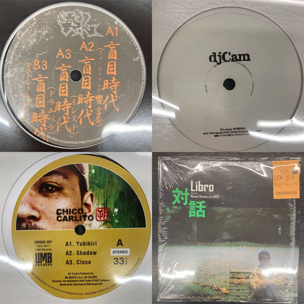 MELLOW MADNESS 日本語ラップ黄金期セレクション　レア　3LP DJ BOBO JAMES a.k.a D.L. / MELLOW MADNESS | 5000VOLTもの電撃を
