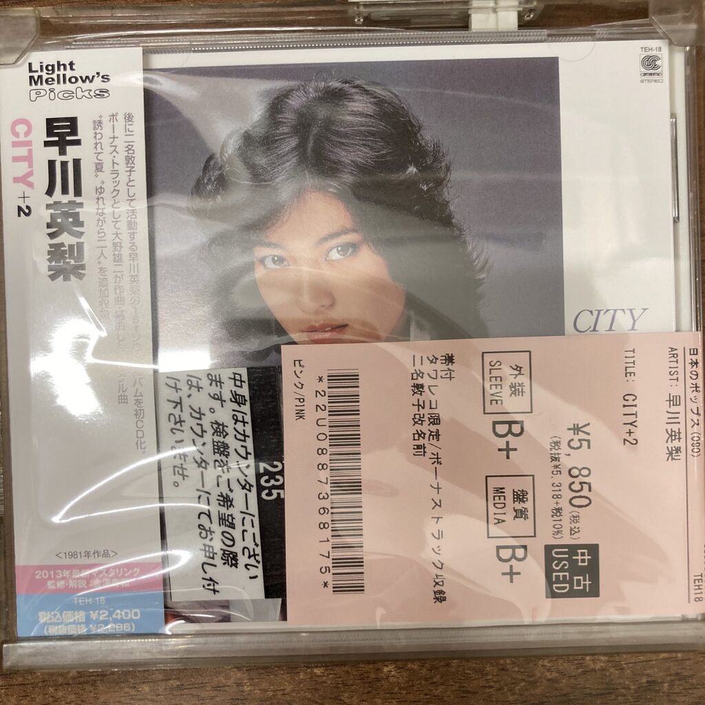 二名敦子　.フルアレスントランプ　シティーポップ 旧規格3200円帯　邦楽CD 6/25(木) 【J-POP中古CD新着情報】二名敦子/今井優子/小池映/中原めい