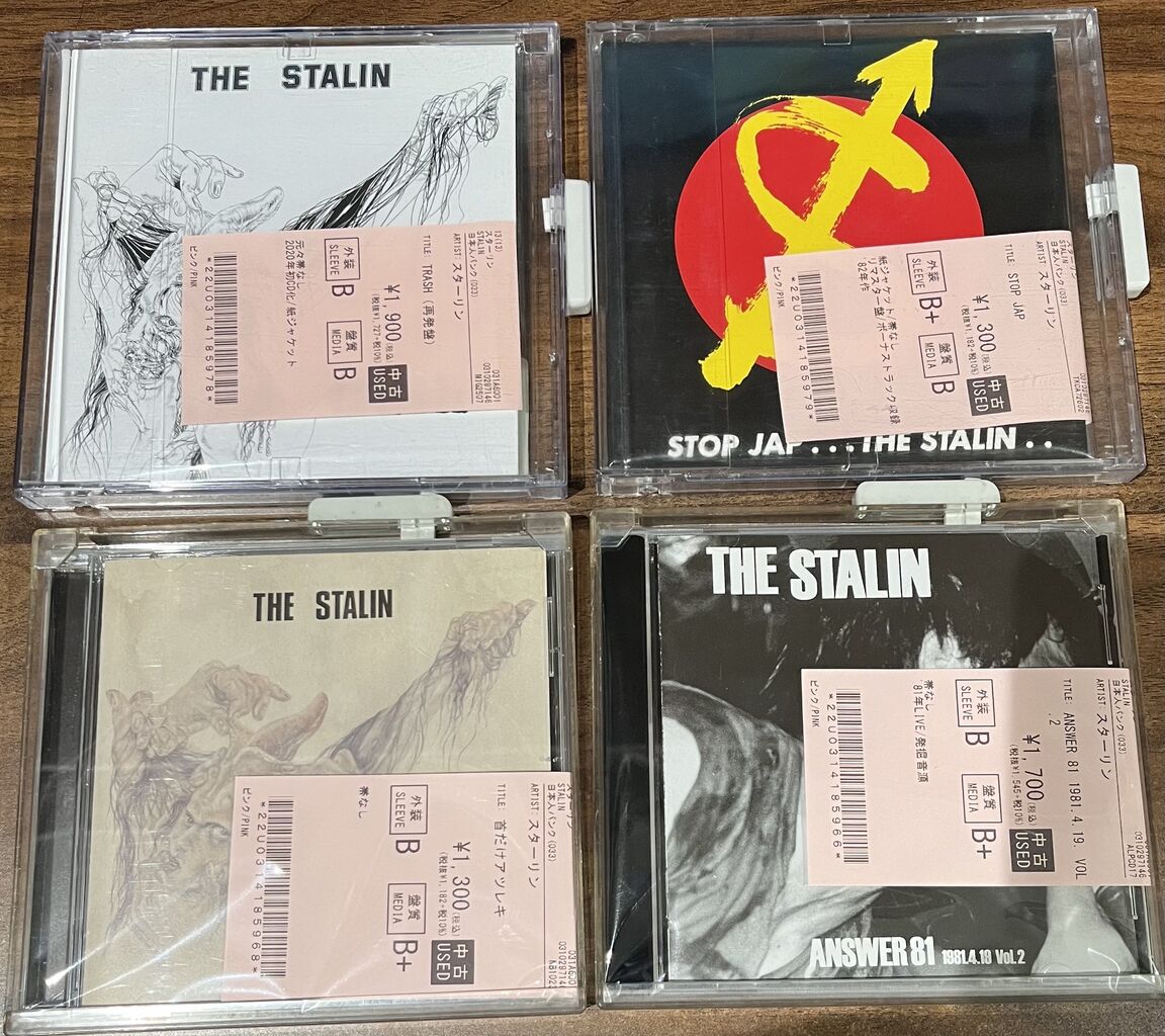 1/4(日)スターリン、THE COMES、アナーキーなど日本人PUNKの中古CDが