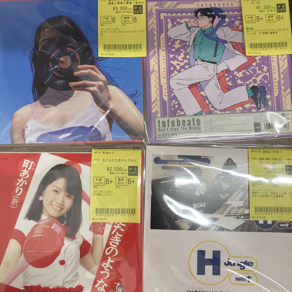 7/8(水) 【J-POP中古レコード入荷情報】あいみょん/藤井風/椎名林檎