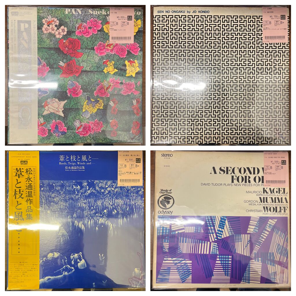 1/10(土)前衛音楽の稀少なレコードが約20枚まとめて入荷