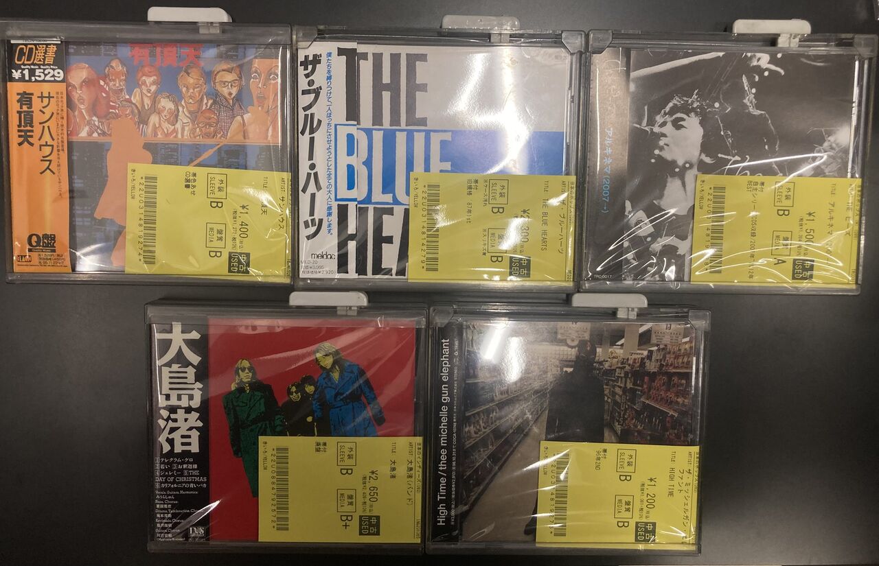 2/9(月)日本のロック/ポップス 中古CD新入荷情報！！サンハウス