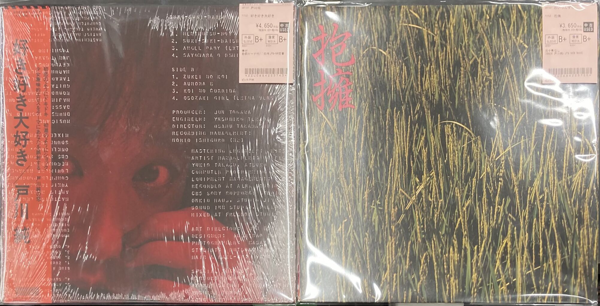 1/6(火) 中古J-POPレコード新入荷情報 荒井由実ファーストシングルなど