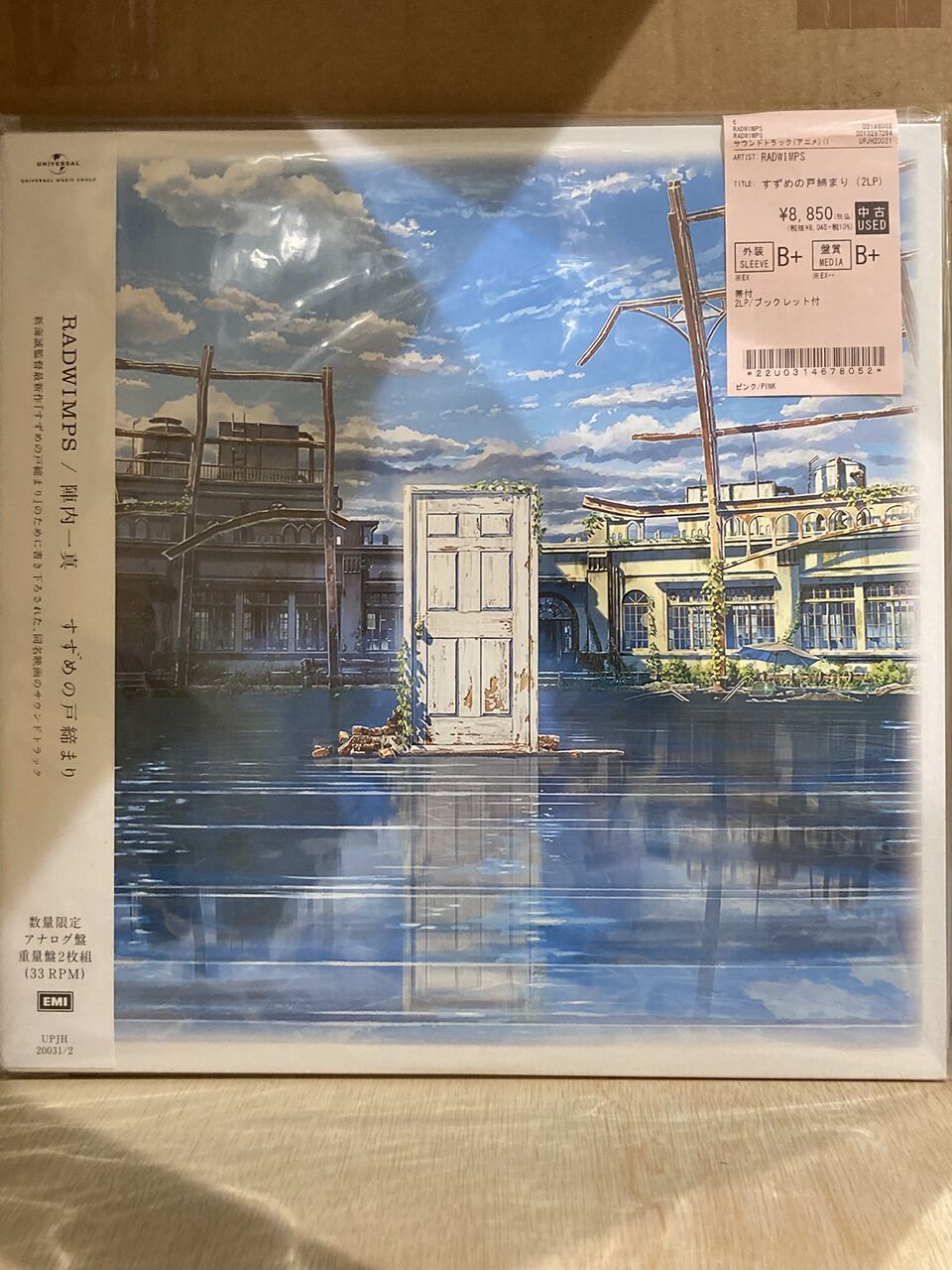 2/1(日) 【中古入荷情報】高額盤サウンドトラックレコード入荷いたし