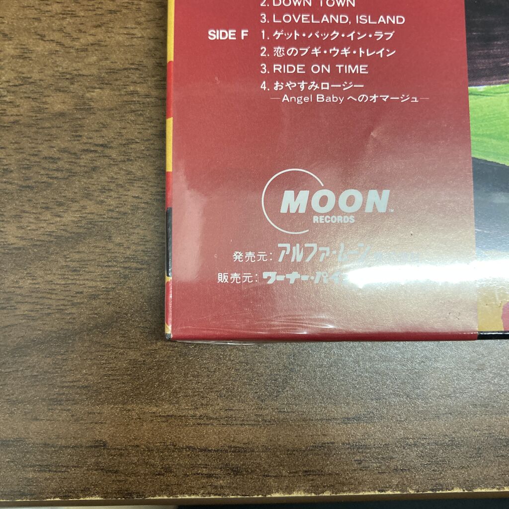 8/1(土)セール品紹介】激レア‼山下達郎『JOY』入荷 : ディスクユニオン