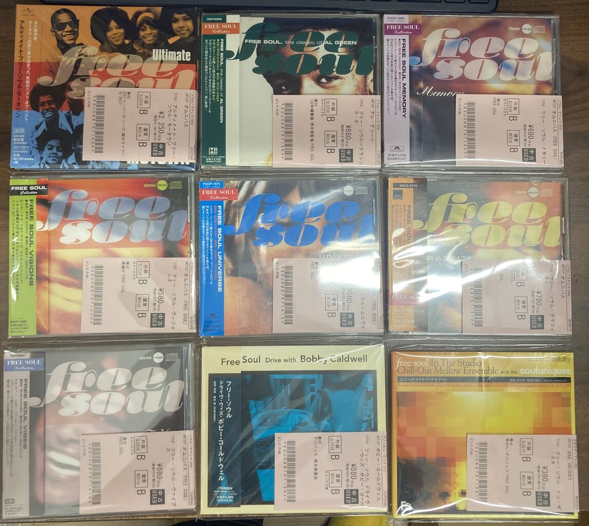 【20枚セット】Free Soul フリー・ソウル CD橋本徹 監修コレクション 7/3(金)【中古入荷情報】”橋下徹”監修フリーソウル系コンピレーション
