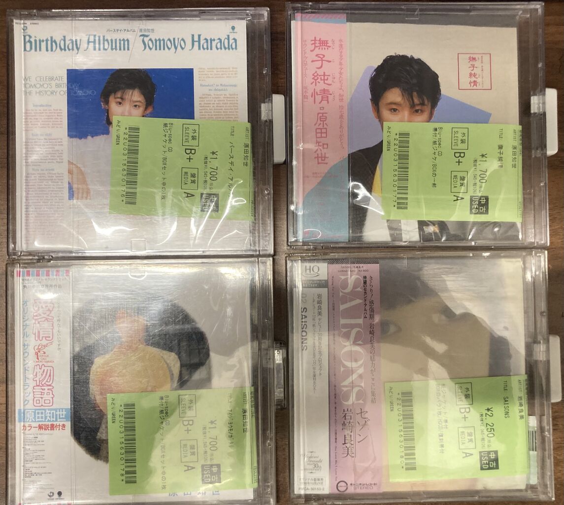 3/23(月) 【中古品CD入荷情報】伊藤銀次/井上陽水/岩崎良美