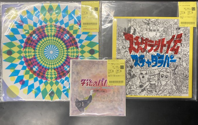 9/15(月)【J-POP】中古レコード良盤入荷しました！ ウーア、CHARA