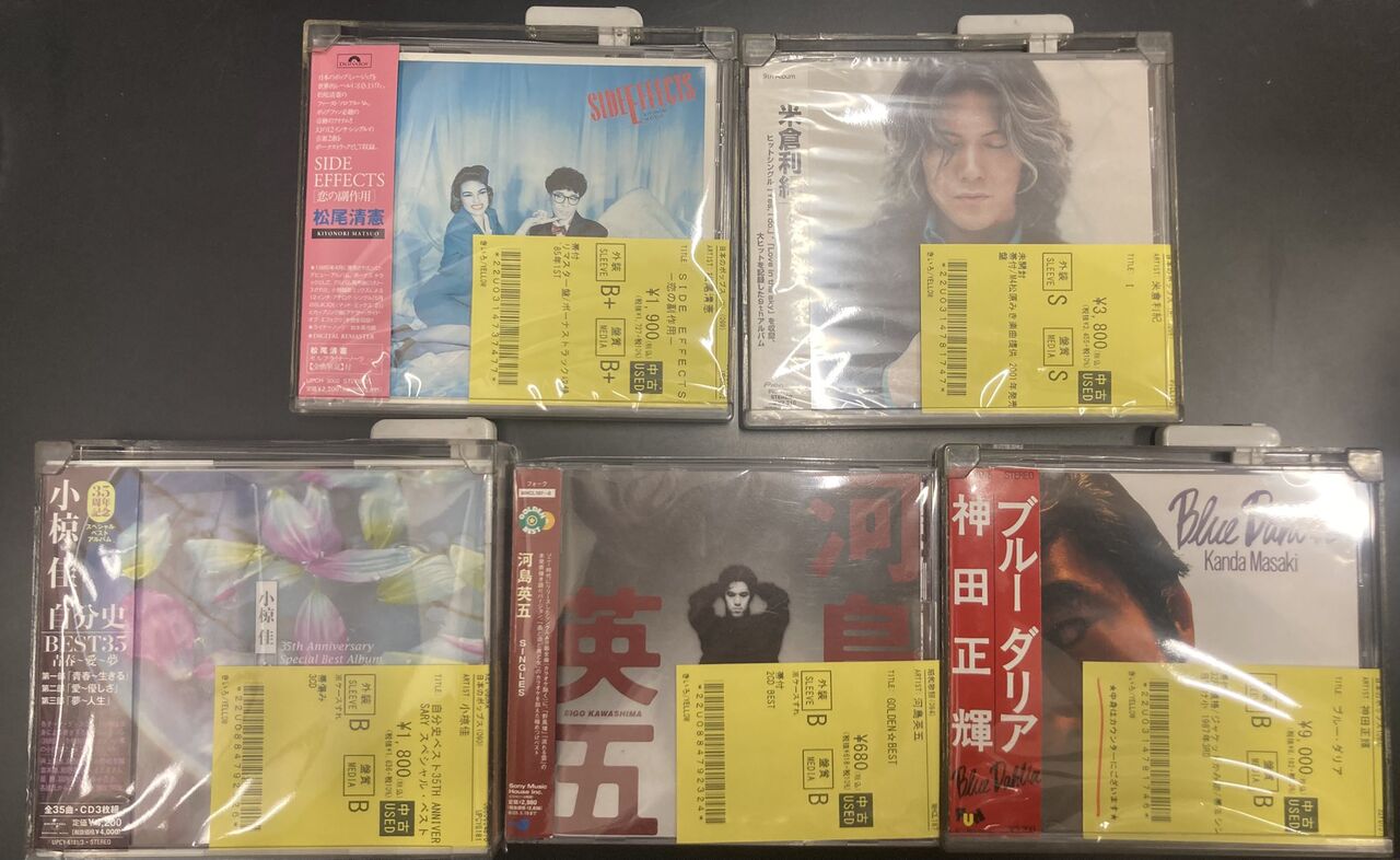 2/9(月)日本のロック/ポップス 中古CD新入荷情報！！サンハウス