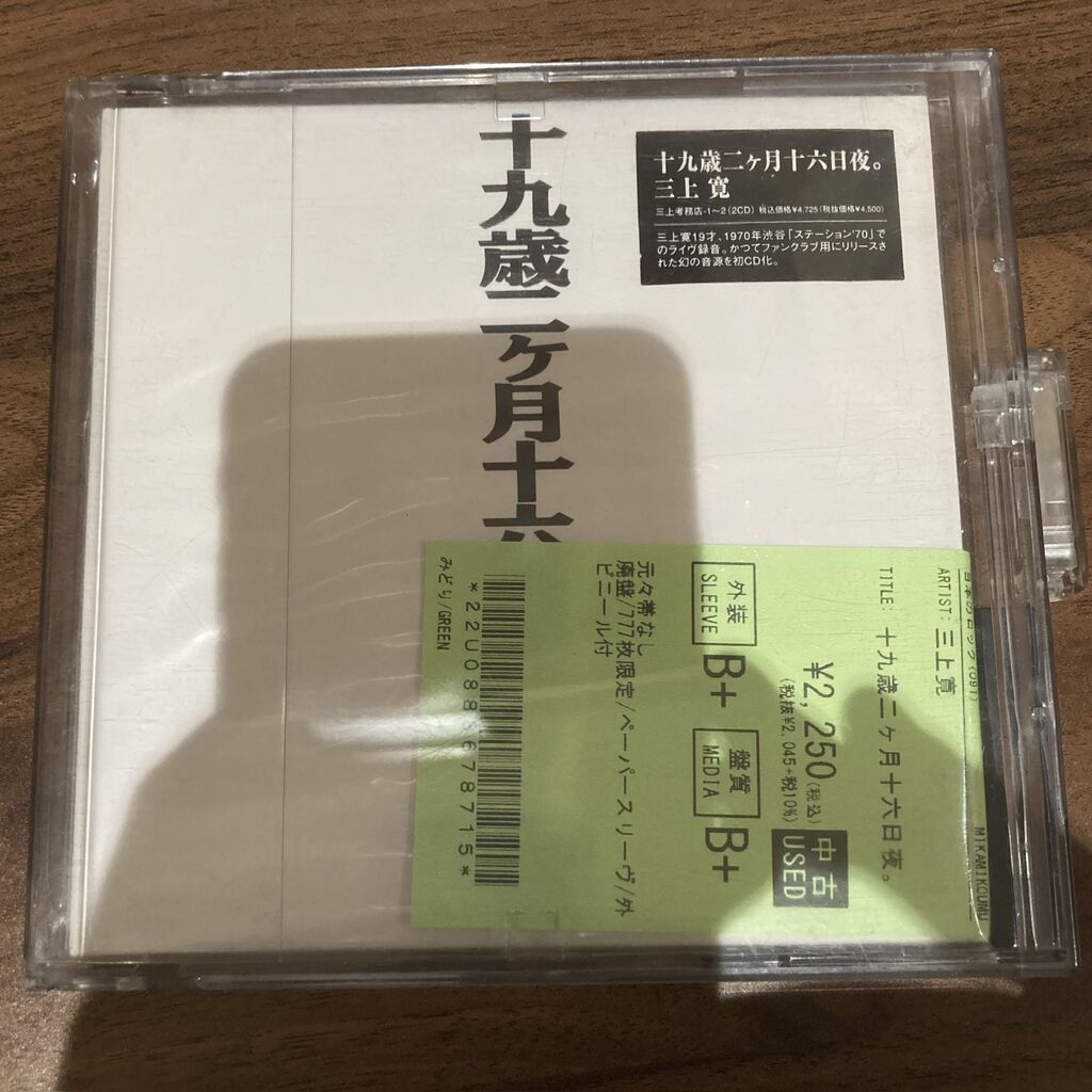 8/30(日)〖J-POP中古CD新入荷情報！〗筒美京平、ゆらゆら帝国、山下