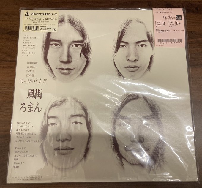 8月10日（土）JP中古レコード新入荷情報!! : ディスクユニオン
