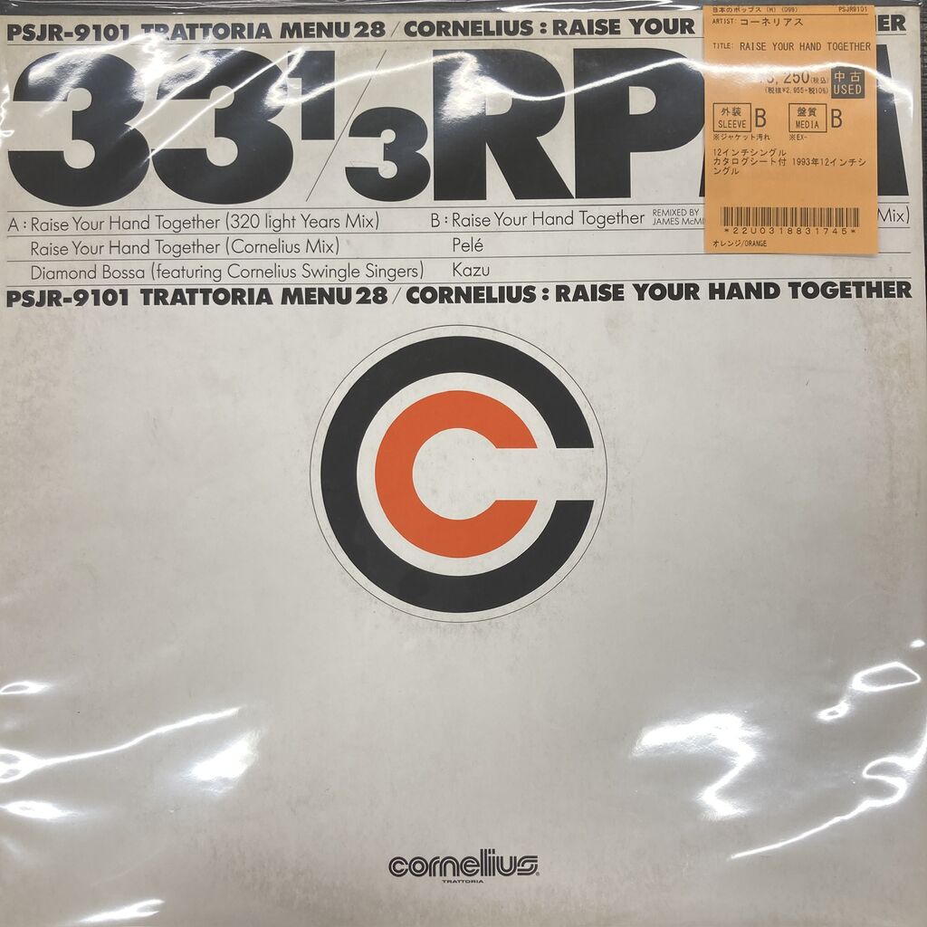 9/10(木) 【中古レコード入荷情報】渋谷系中心に複数入荷いたしました