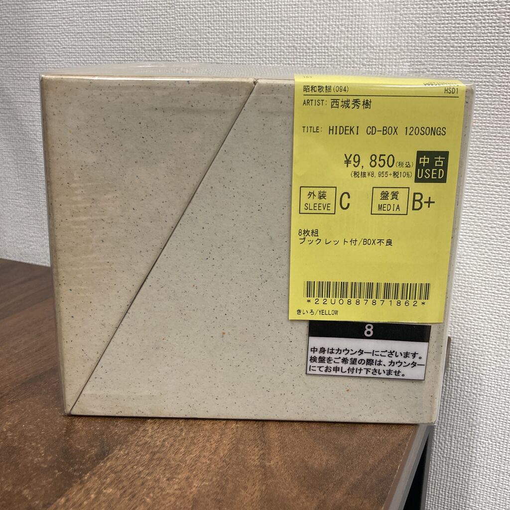 7/17(金) 【J-POP中古CD入荷情報】廃盤紙ジャケ・BOXもの多数入りまし